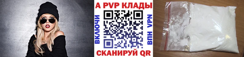 Alpha-PVP кристаллы  кракен онион  Печоры 
