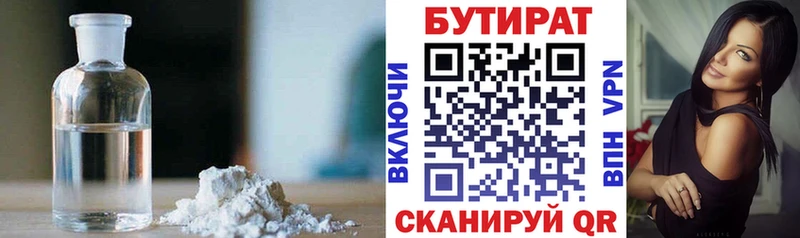 Бутират жидкий экстази  что такое   Печоры 