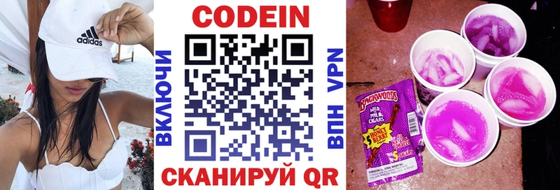 Кодеин Purple Drank  хочу наркоту  Печоры 